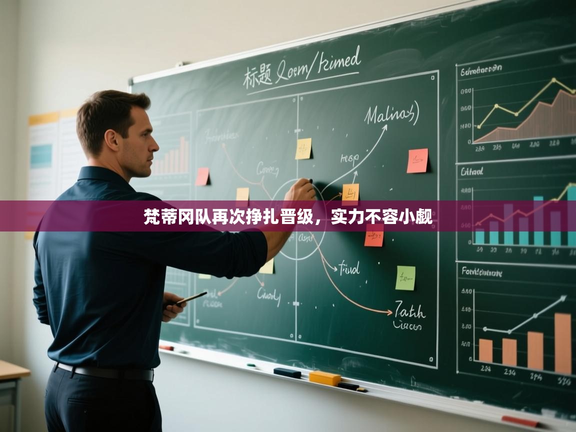 梵蒂冈队再次挣扎晋级,实力不容小觑 第2张